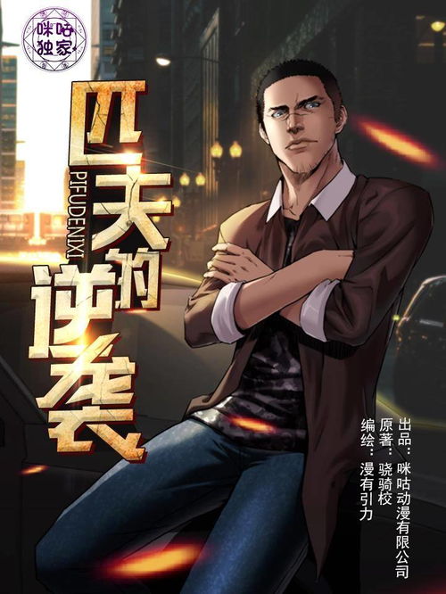 热播短剧-天才相师混都市免费在线观看_天才相师最新章节--第1张