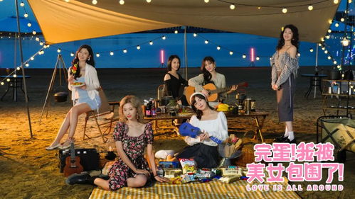 短剧完蛋我被姻缘包围了免费在线观看--第1张
