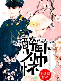 短剧史上醉强少帅免费在线观看_史上,醉--第1张