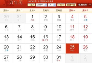十二星座阳历日期查询表_十二星座日期对照表图--第1张