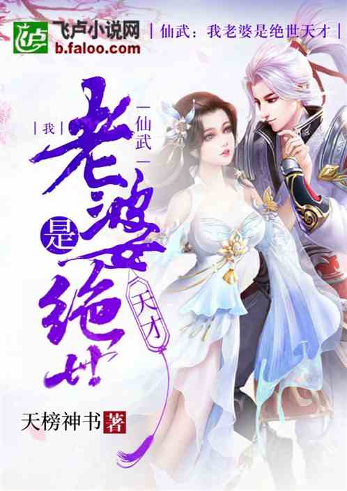 热播短剧-绝世战魔的女帝老婆免费在线观看_绝世战帝百科--第1张