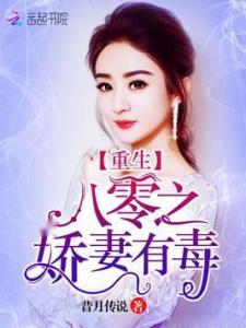 短剧重生八零闪婚肥妻竟逆袭了免费在线观看_重生八零肥妻降临军婚免费阅读--第1张