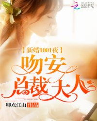 短剧总裁大人的囚婚佳人免费在线观看_总裁大人宠妻成瘾小说免费阅读--第1张