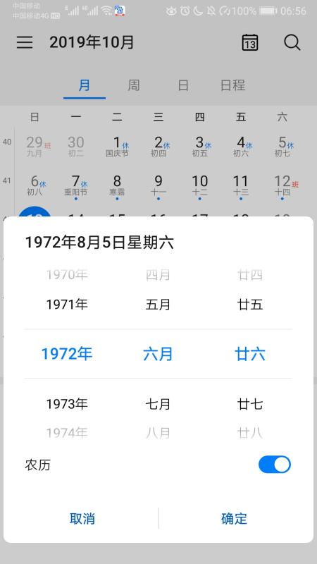 农历十二星座查询表_农历12星座顺序排名表--第1张
