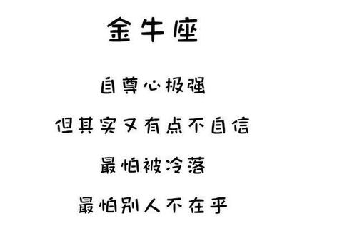 准确的十二星座查询表图_12星座准确顺序--第1张
