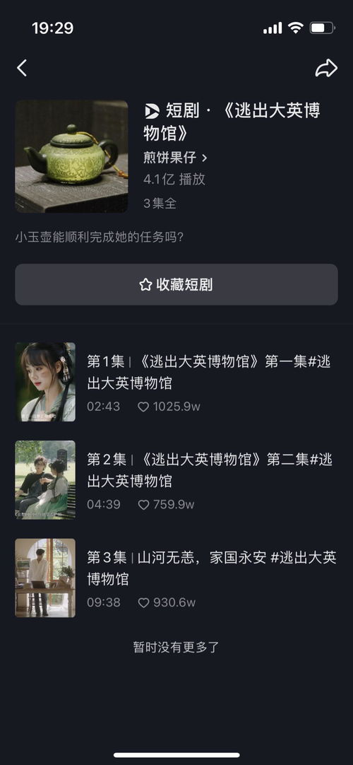 短剧都市奇门少主免费在线观看_短剧网站免费在线观看--第1张