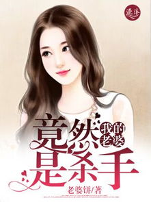 短剧我的杀手老婆免费在线观看_我的杀手老婆百科--第1张