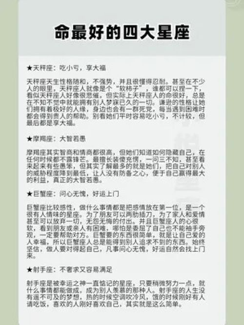 星座表十二星座查询免费最新版_星座表十二星座解析--第1张