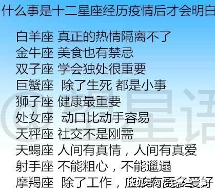 十二星座最近运势查询表最新_十二星座的近期运势--第1张