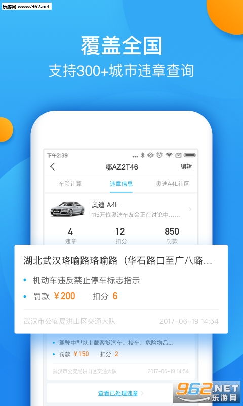 交通违章查询下载安装_交通违章查询下载安装app--第1张