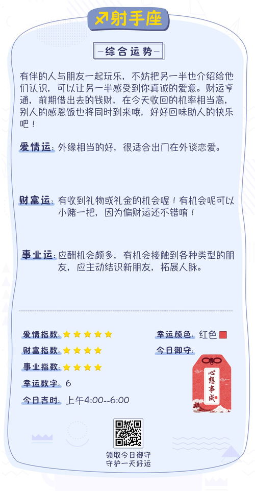 十二月份星座运势查询表_十二月份星座运势查询表--第1张
