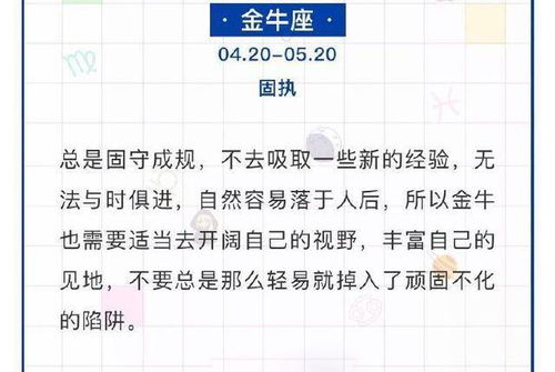 十二星座春季运气查询表_十二星座春节--第1张