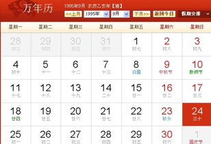 十二星座月份查询表阴历_十二星座月份查询表阴历还是阳历--第1张