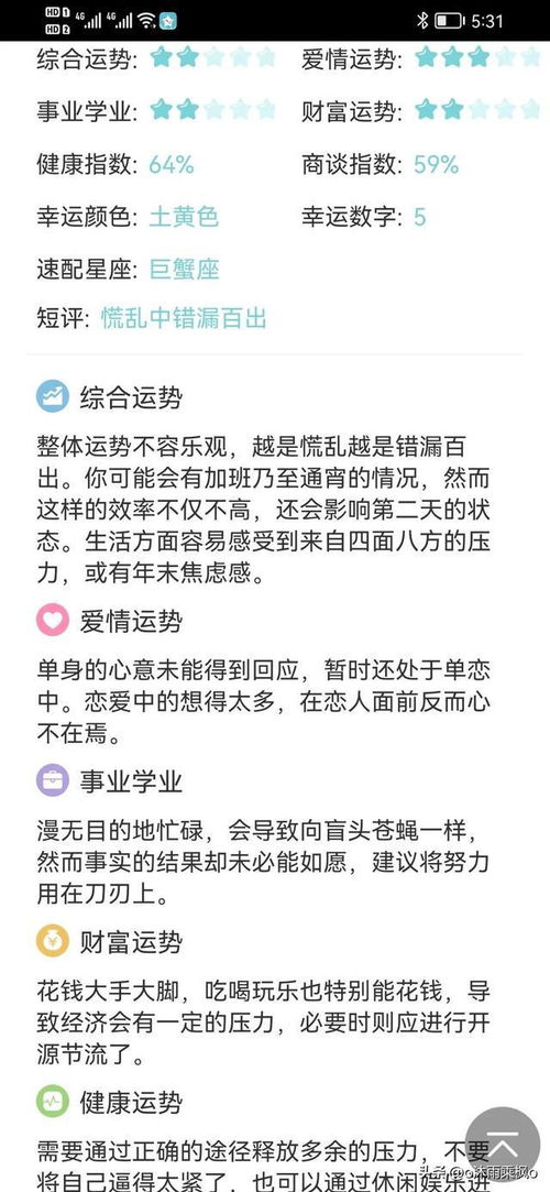 明天十二星座运势查询表_十二星座今天明天运程--第1张