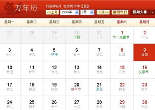 十二星座正确日历查询表_十二星座的日历对照表--第1张