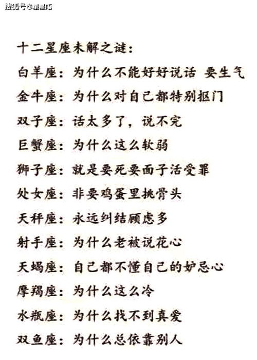 十二星座方位查询表_十二星座 方位--第1张