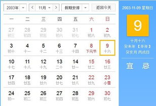 星座表十二星座查询农历2003_星座表十二星座查询农历2024--第1张