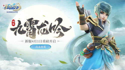 热播短剧龙吟九霄免费在线观看_龙吟九霄是哪九霄--第1张