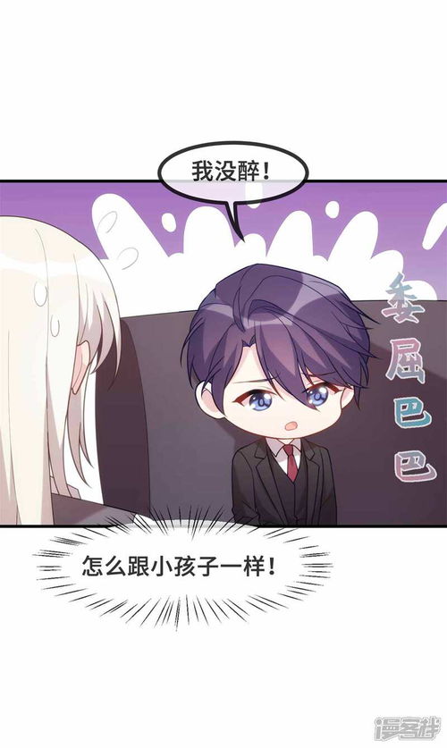 短剧男神爹地快回家免费在线观看_男神爹地从天而降漫画免费阅读--第1张