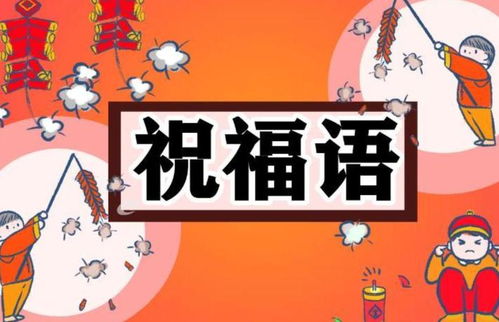 祝福好词大全_祝福好词大全2字--第1张
