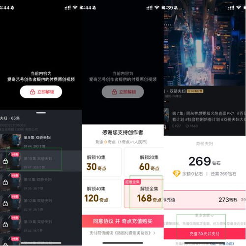 短剧开局消费了一个亿免费在线观看_开局消费千倍奉还--第1张
