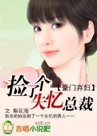 热播短剧失忆后我被豪门总裁宠上天免费在线观看_失忆后被总裁骗去结婚了--第1张