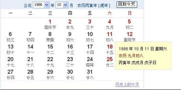 1986星座表十二星座查询图_86星座都是哪些--第1张