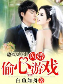 短剧季先生的闪婚新娘免费在线观看_季先生小说原名--第1张