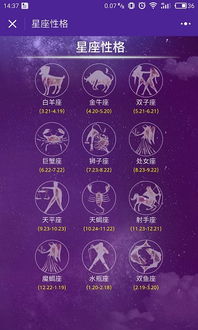 十二生星座表查询_十二星座生肖日期--第1张