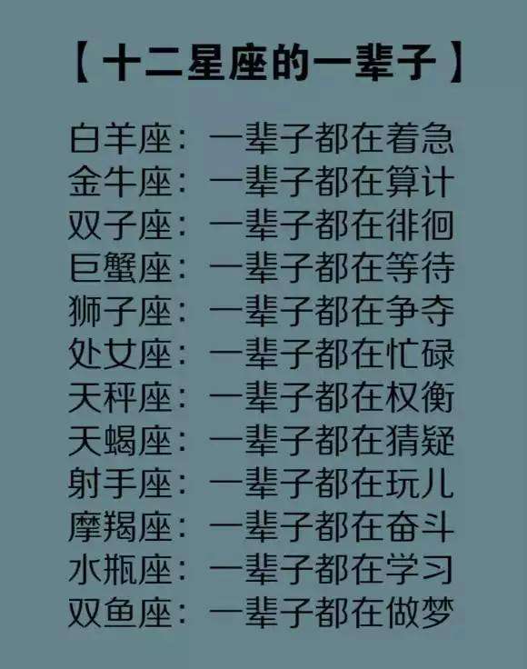 十二星座开业吉日查询表_12星座开什么店--第1张
