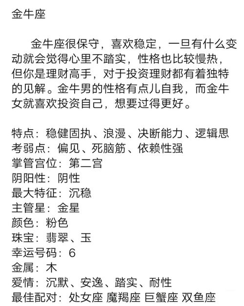 十二星座情侣配对查询表_十二星座恋爱配对 情侣--第1张