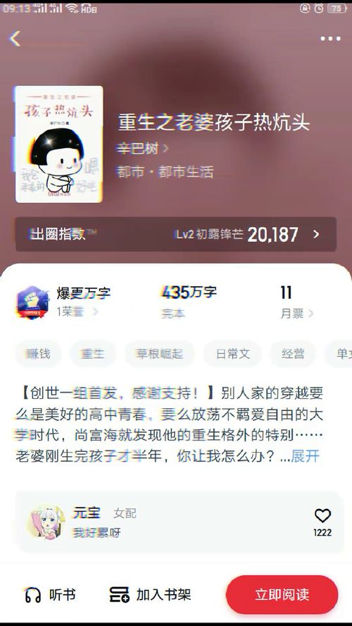短剧重生老婆孩子热炕头免费在线观看_重生老婆孩子热炕头全文免费--第1张