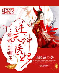 热播短剧逆天医神免费在线观看_逆天神医笔趣阁完整版--第1张