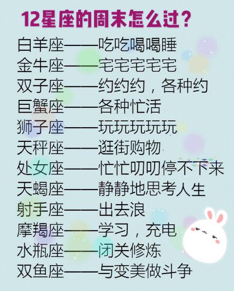 十二星座书法价格查询表_12星座书签的图片大全--第1张