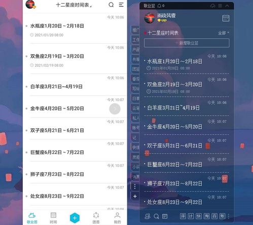 星座表十二星座查询明天_星座表十二星座时间表--第1张
