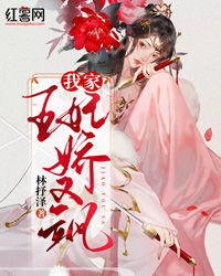 短剧摄政王妃她又美又飒免费在线观看_摄政王妃又美又飒免费阅读--第1张
