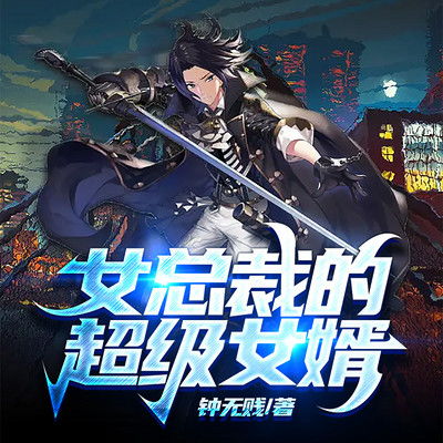 短剧绝代战圣免费在线观看_绝代战主--第1张
