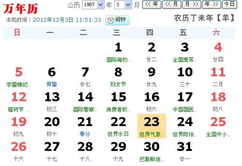 十二星座查询表(农历)_十二星座日期查询表--第1张