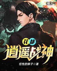 短剧逍遥圣手混花都免费在线观看_逍遥圣手免费阅读全文--第1张