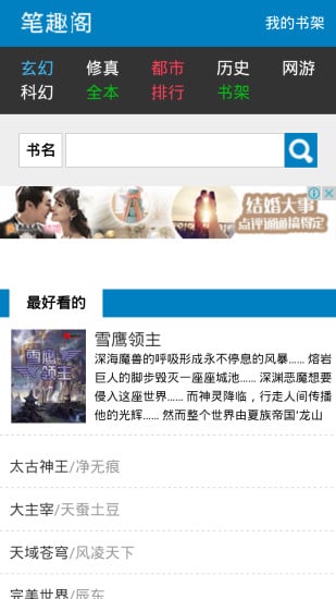 短剧我本狂龙免费在线观看_我本狂婿全文免费阅读笔趣阁--第1张