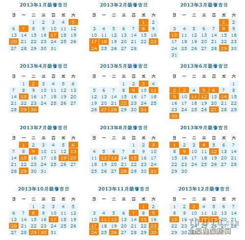 十二星座吉凶查询表_十二星座吉凶查询表图--第1张