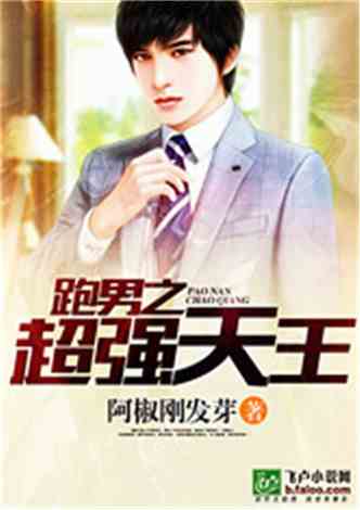 热播短剧蓄谋已久，年下弟弟诱成欢免费在线观看_蓄谋已久小说免费阅读--第1张