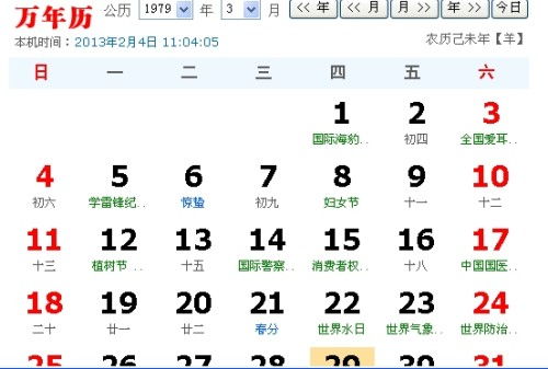 十二星座查询表农历_十二星座日期对照表农历--第1张