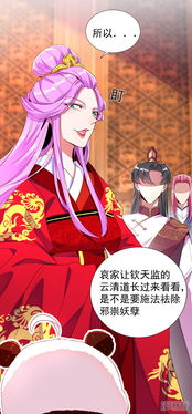 短剧天降萌妃免费在线观看_天降萌妃全文免费阅读--第1张