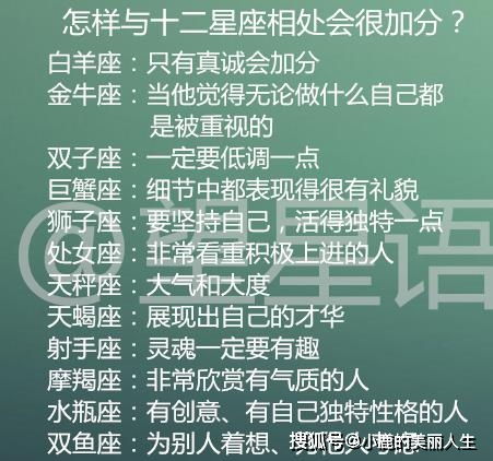 一二二十二星座查询表_12星座查询--第1张