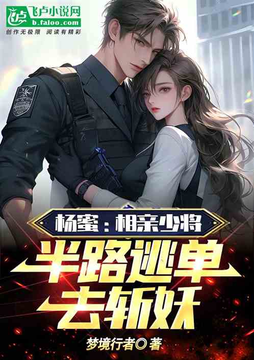 短剧少将大人轻轻宠免费在线观看_少将大人请深爱小说--第1张