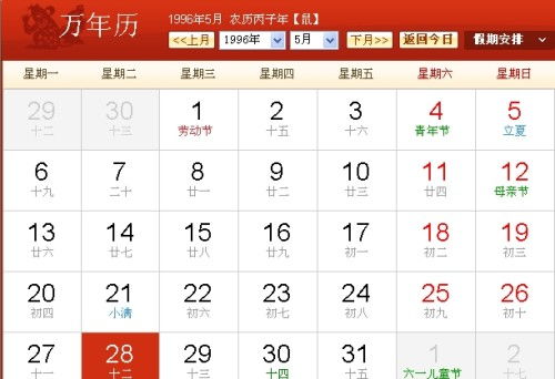 十二生肖农历星座查询表_星座屋12生肖--第1张