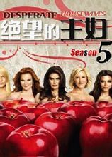 短剧绝望主妇的反击免费在线观看_绝望主妇百度百科--第1张