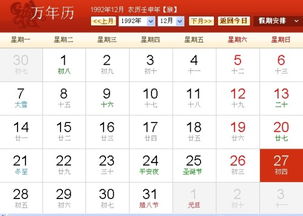 十二星座的月份表查询农历_十二星座月份对照表农历还是国历--第1张