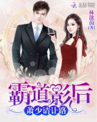 短剧惹上叶少别想逃免费在线观看_惹上霸道少爷电视剧--第1张